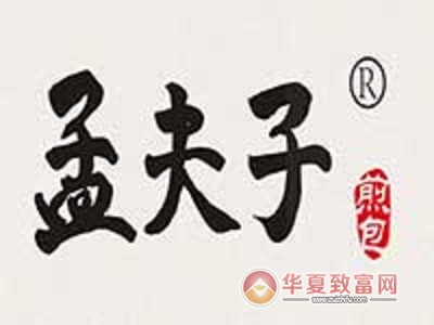 孟夫子煎包加盟